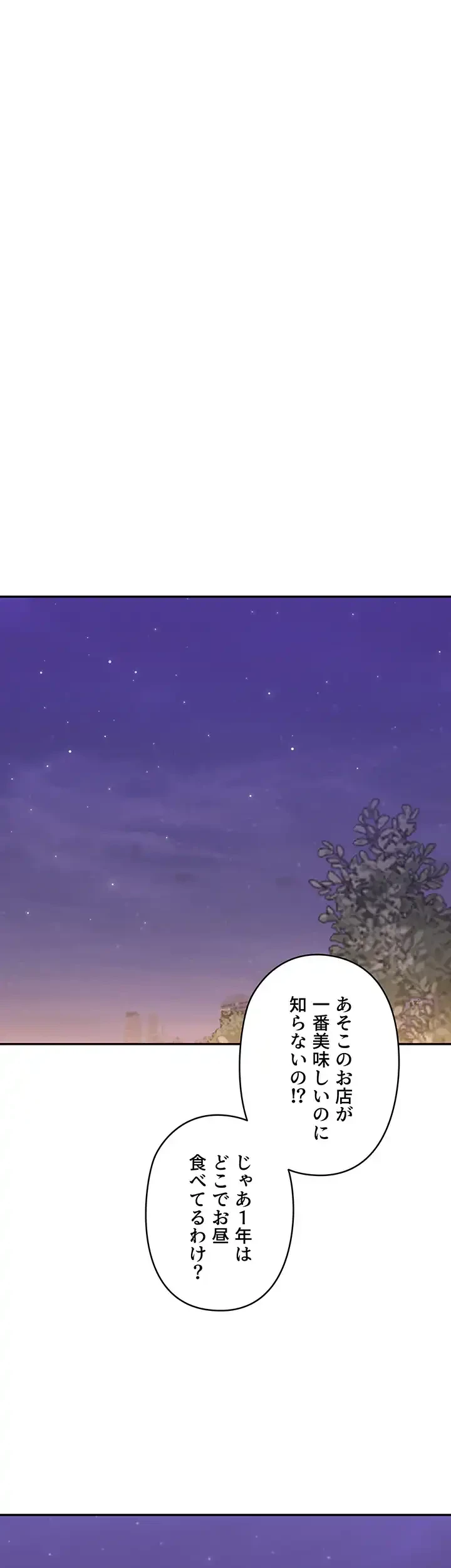逆転大学性活 第3話 - 12