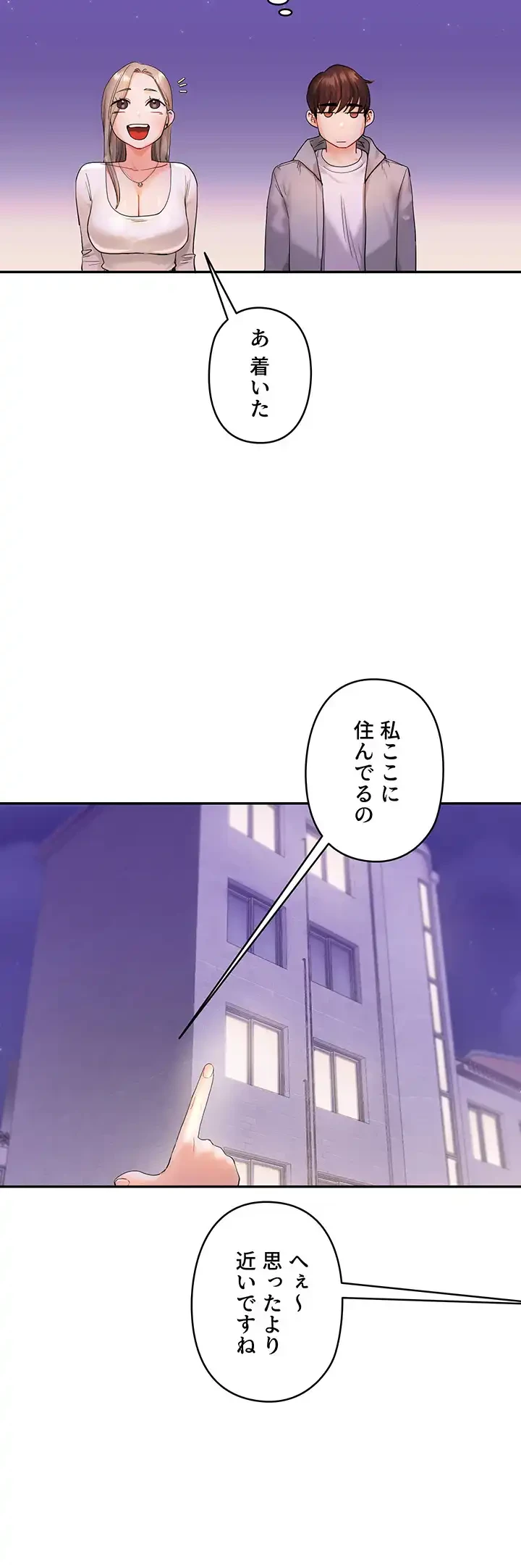 逆転大学性活 第3話 - 14