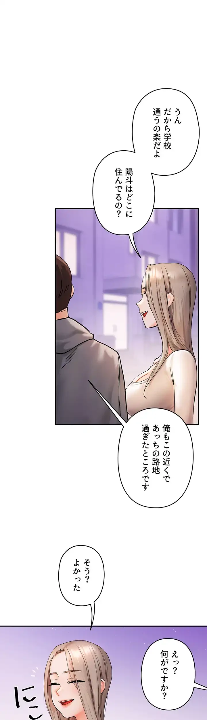 逆転大学性活 第3話 - 15