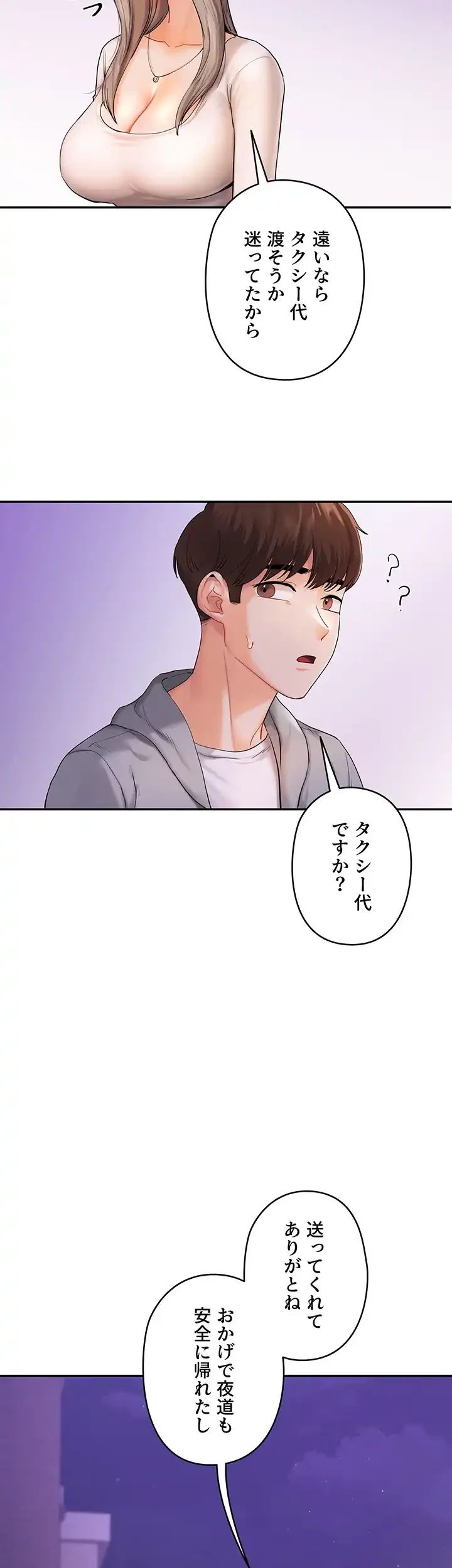 逆転大学性活 第3話 - 16