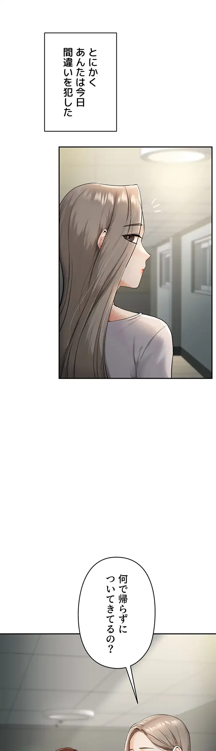 逆転大学性活 第3話 - 21