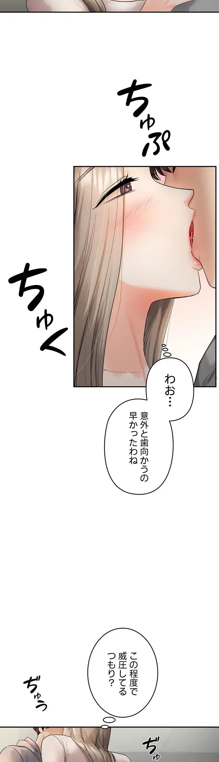 逆転大学性活 第3話 - 28