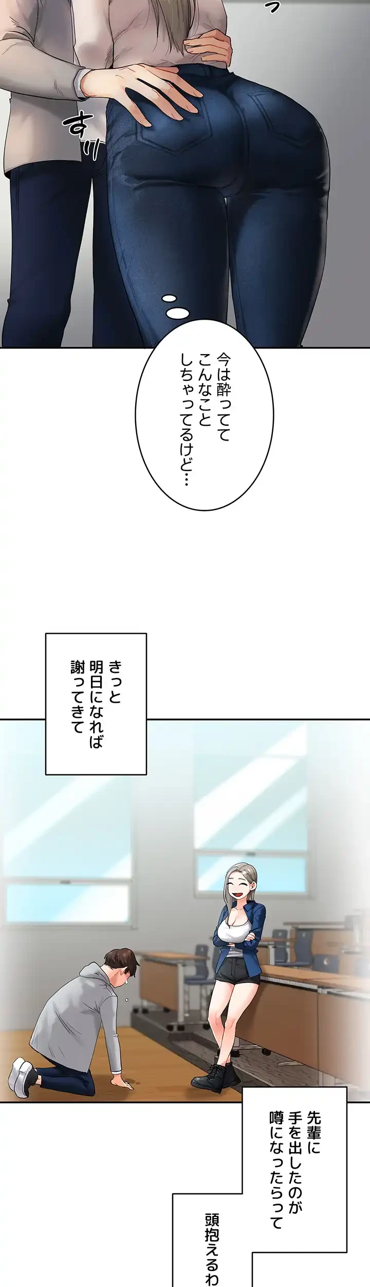逆転大学性活 第3話 - 29