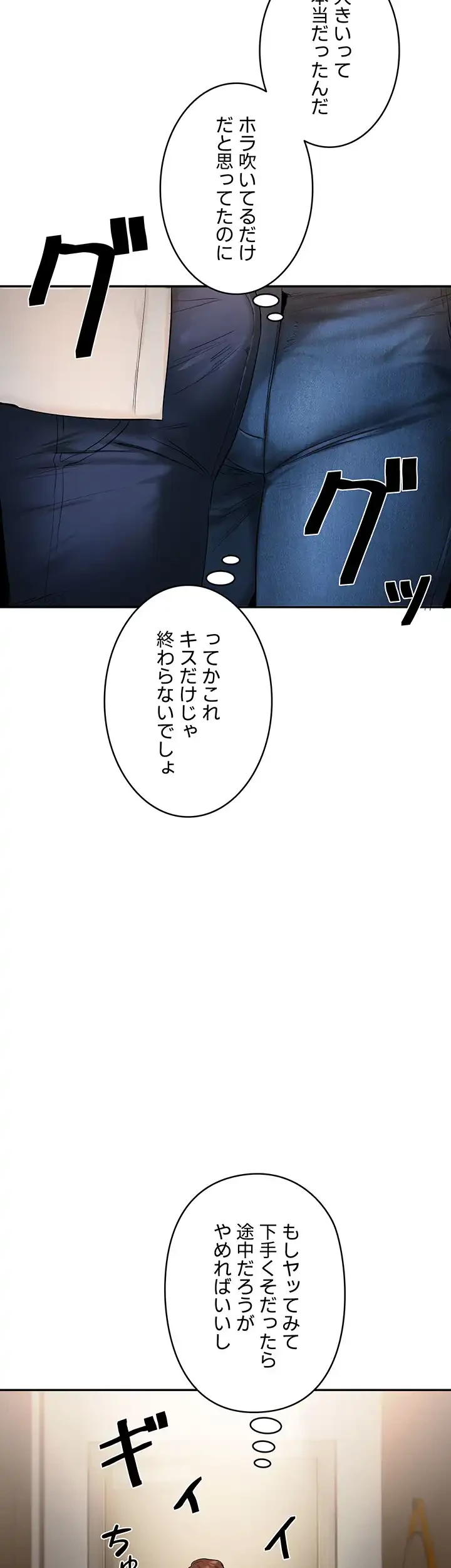 逆転大学性活 第3話 - 31