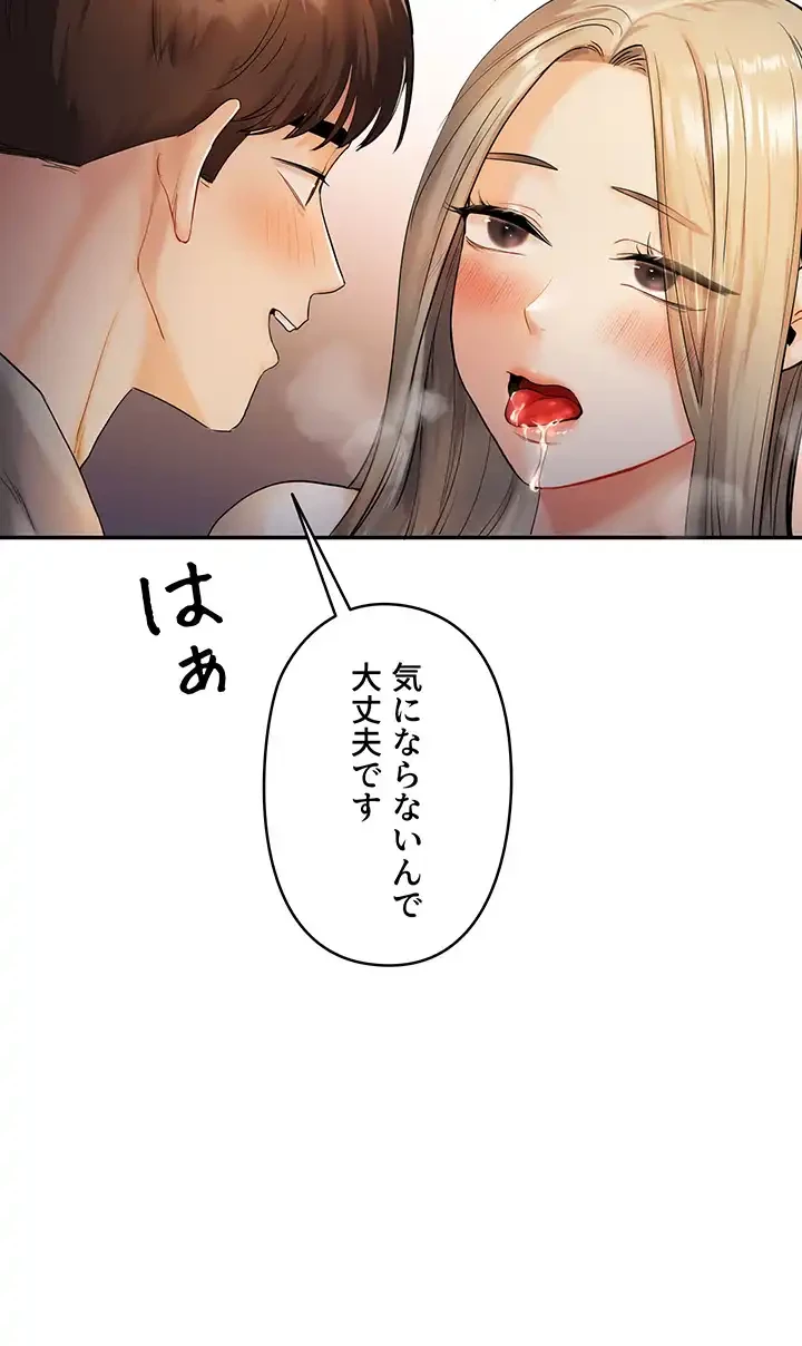 逆転大学性活 第3話 - 33