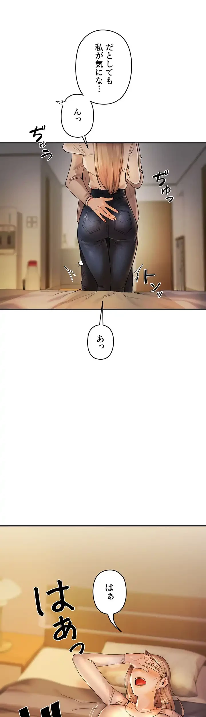 逆転大学性活 第3話 - 34