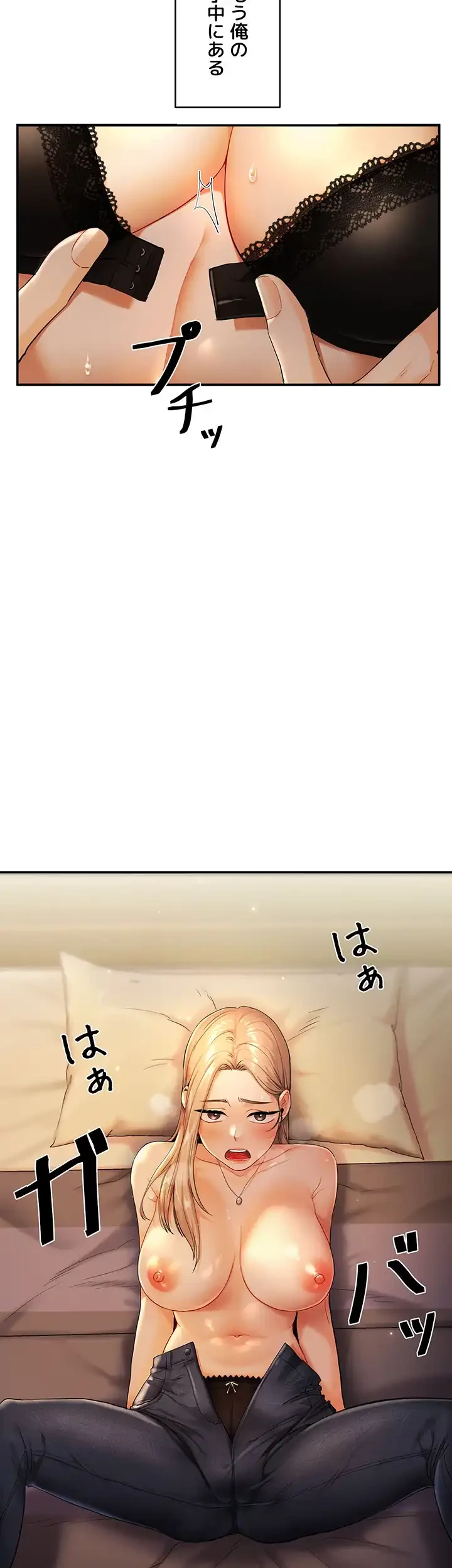 逆転大学性活 第3話 - 38