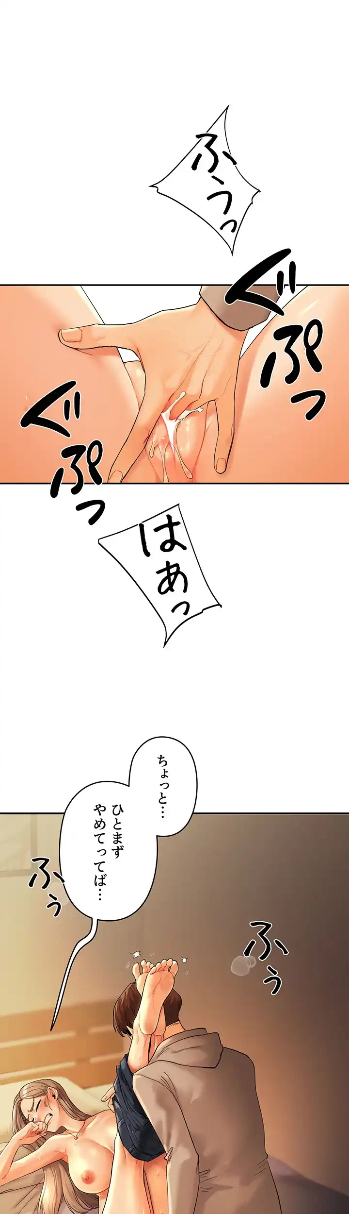 逆転大学性活 第3話 - 43