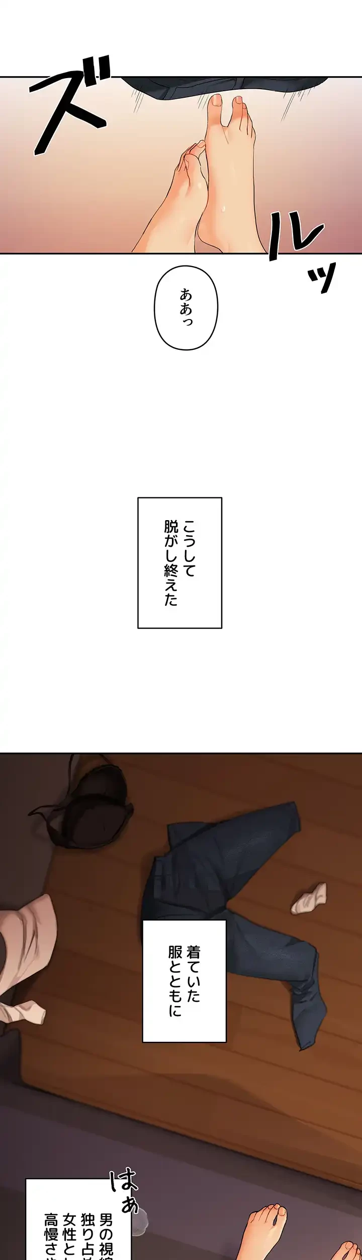 逆転大学性活 第3話 - 45