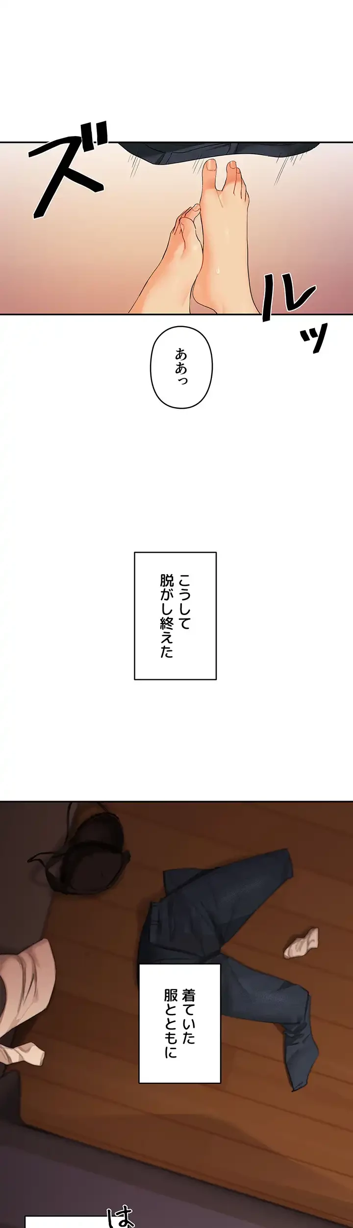 逆転大学性活 第4話 - 1