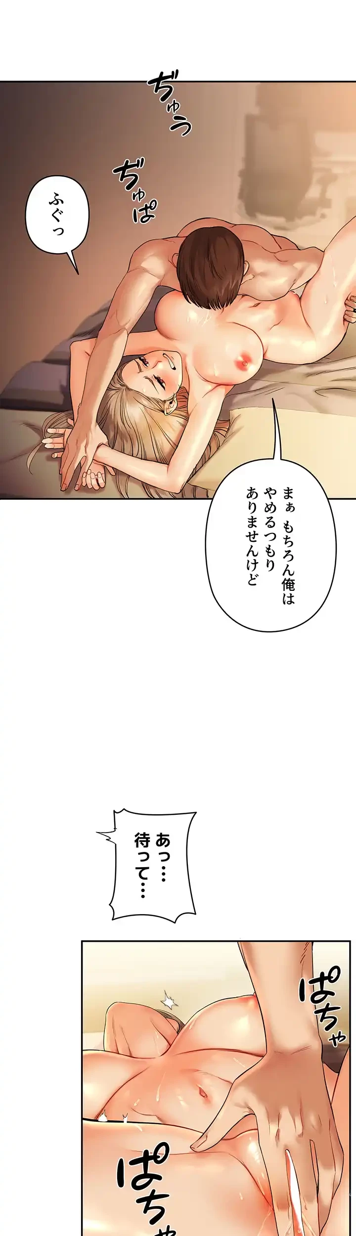 逆転大学性活 第4話 - 8