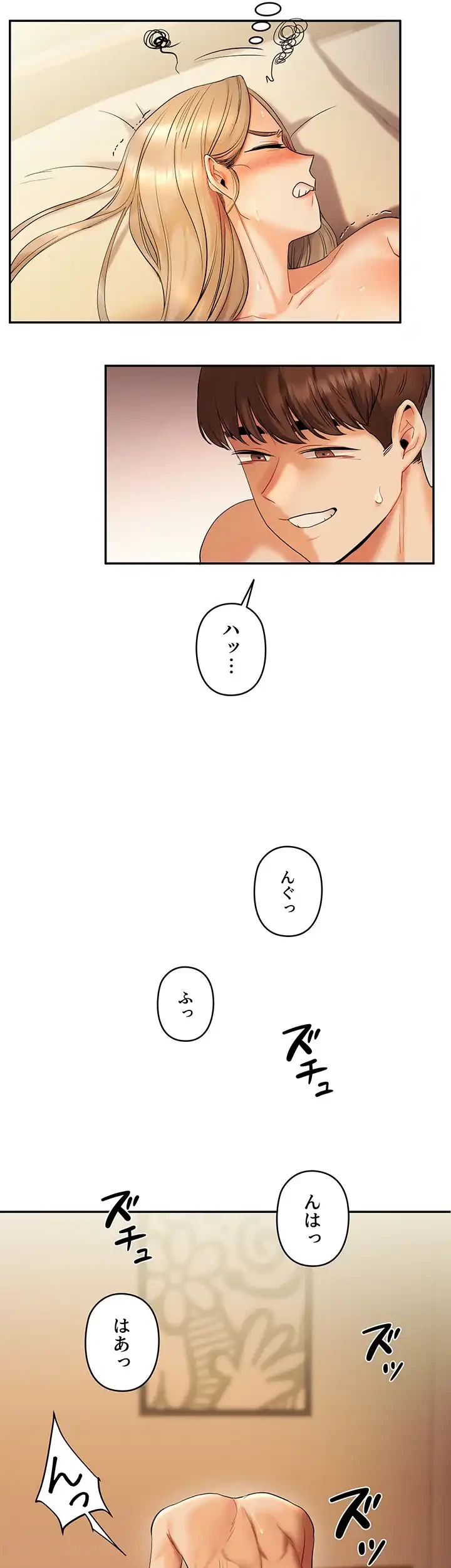 逆転大学性活 第4話 - 15