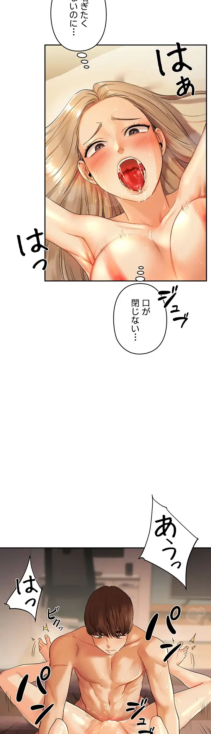 逆転大学性活 第4話 - 17