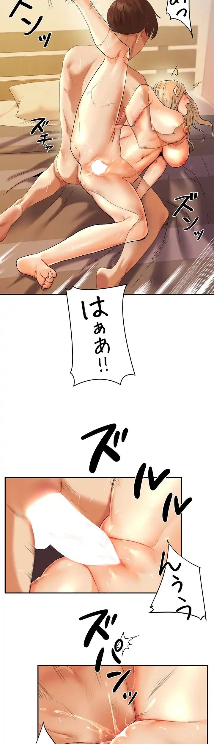 逆転大学性活 第4話 - 22