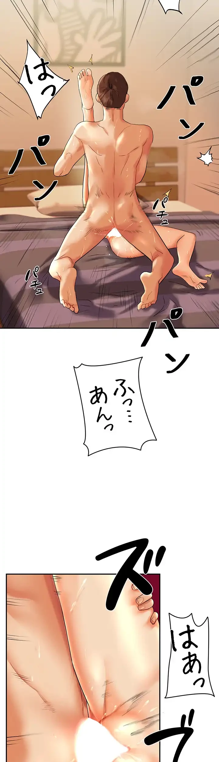 逆転大学性活 第4話 - 24