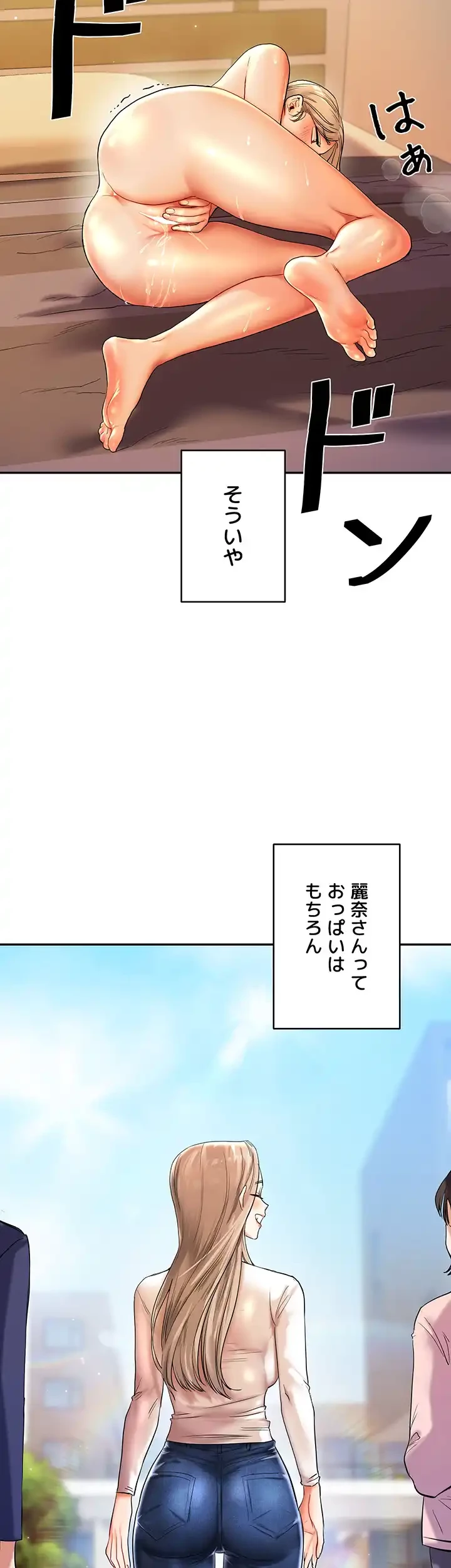 逆転大学性活 第4話 - 27
