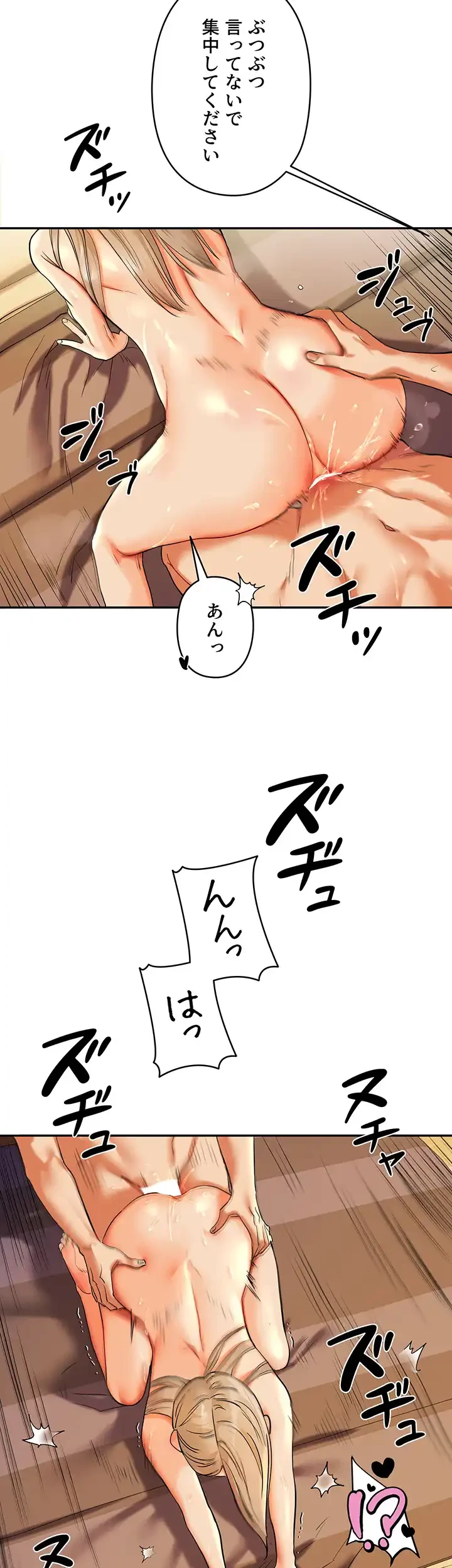 逆転大学性活 第4話 - 35