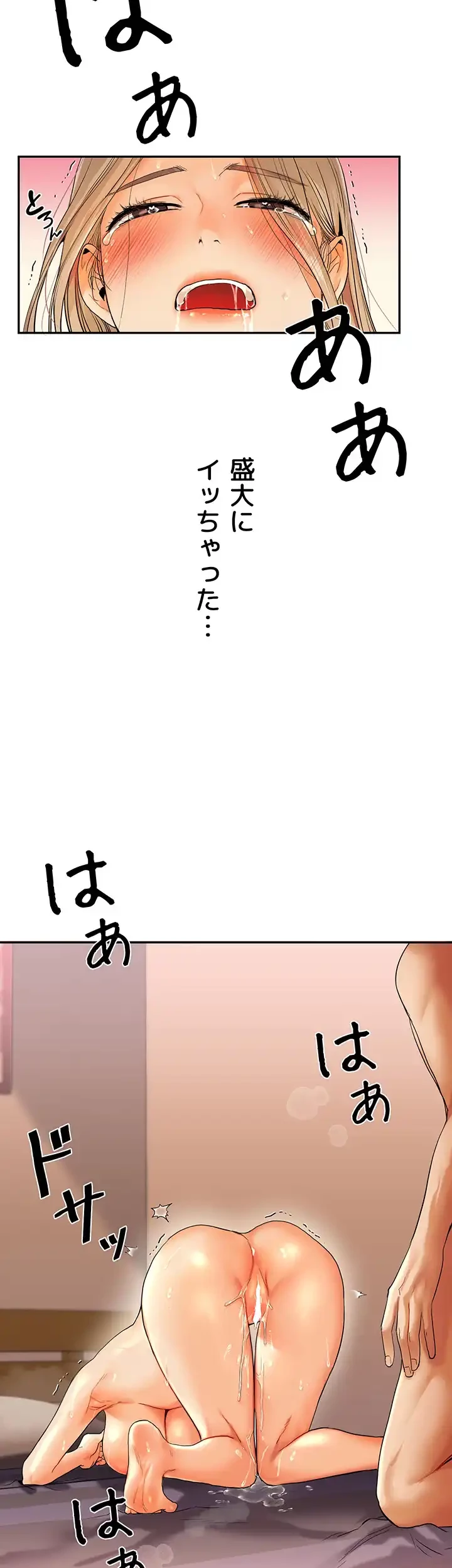 逆転大学性活 第4話 - 43