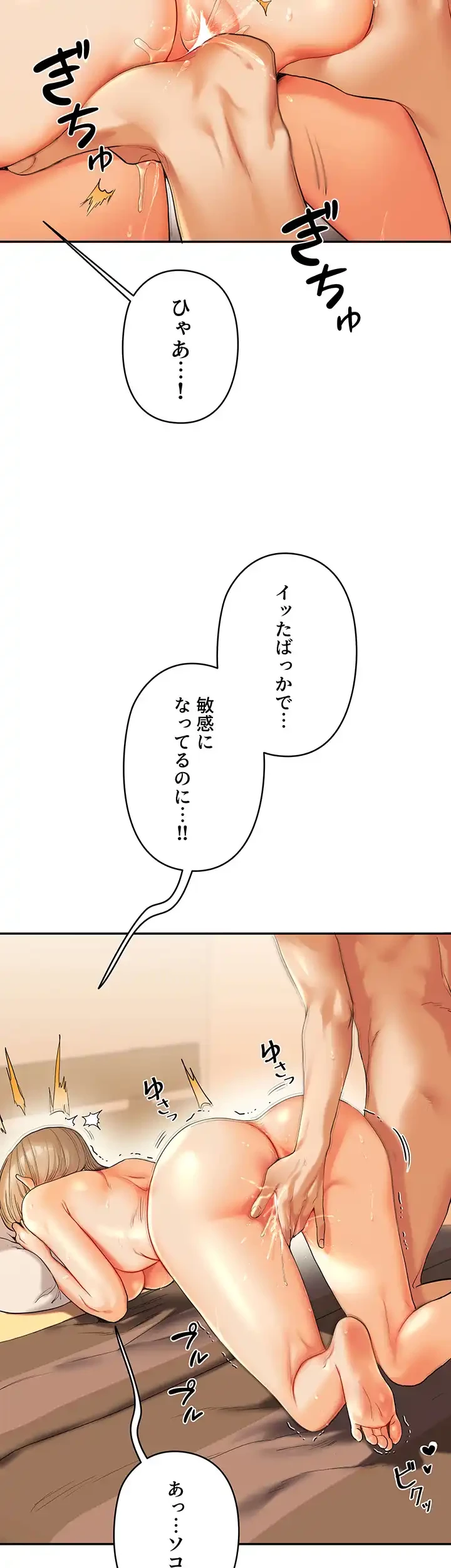 逆転大学性活 第4話 - 47