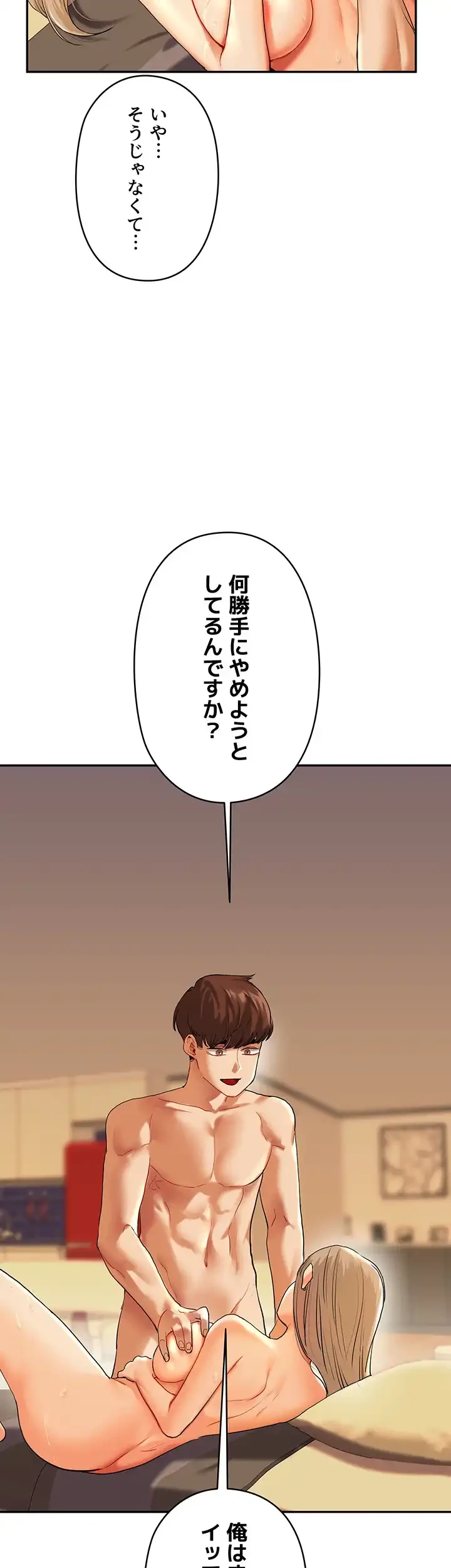 逆転大学性活 第4話 - 52