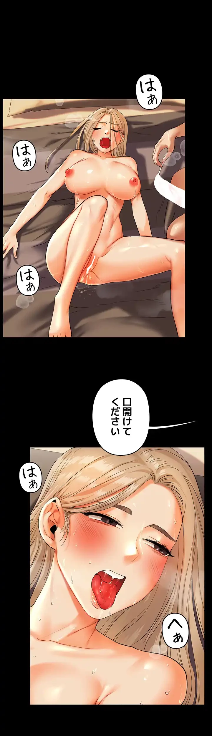 逆転大学性活 第5話 - 22