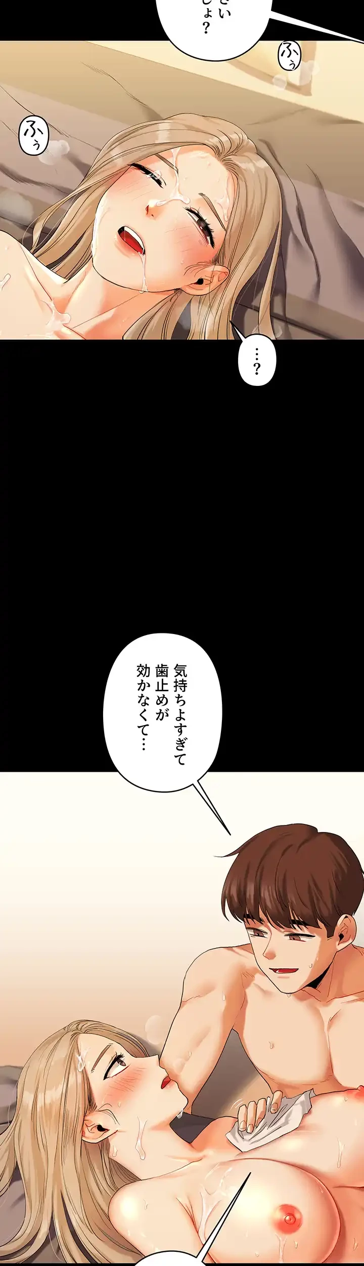 逆転大学性活 第5話 - 27