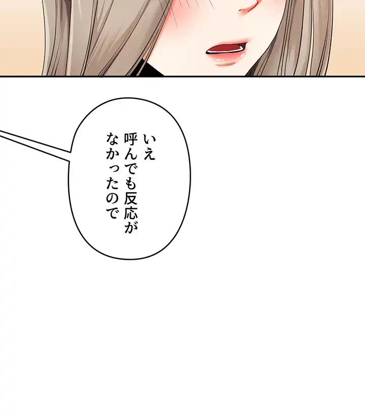 逆転大学性活 第5話 - 31