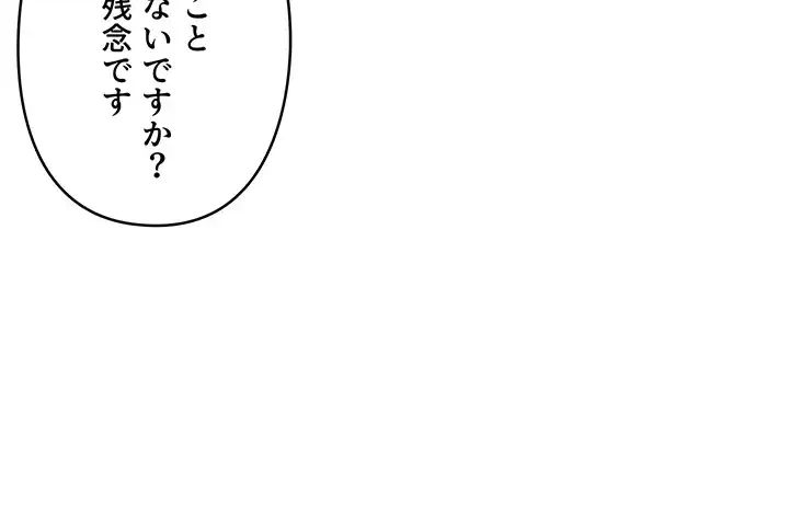 逆転大学性活 第5話 - 40