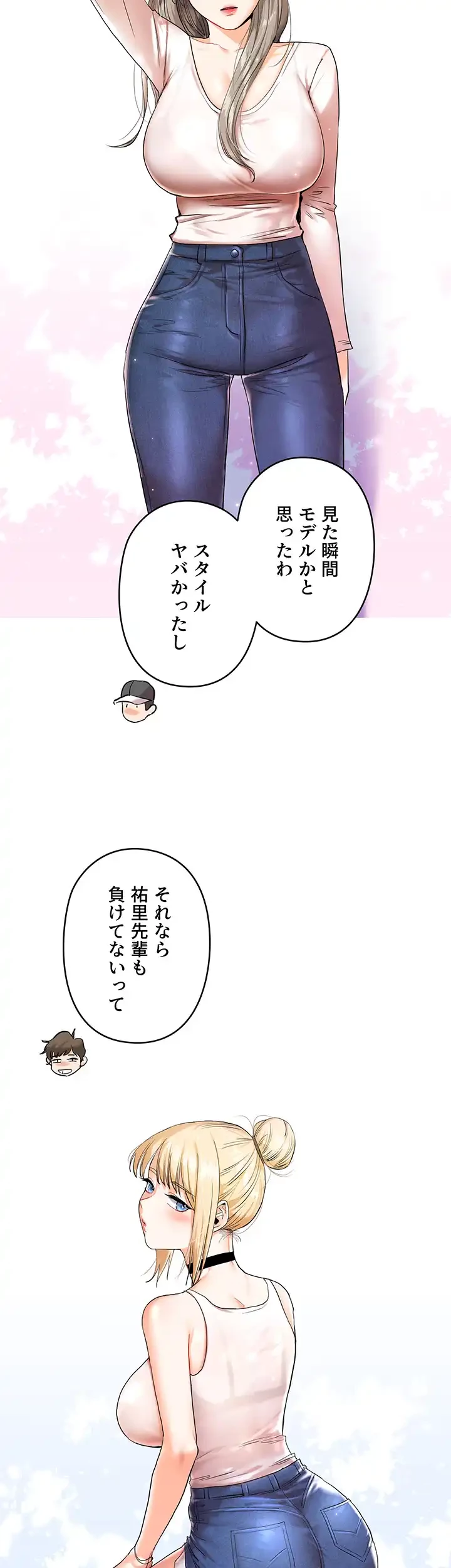 逆転大学性活 第5話 - 50