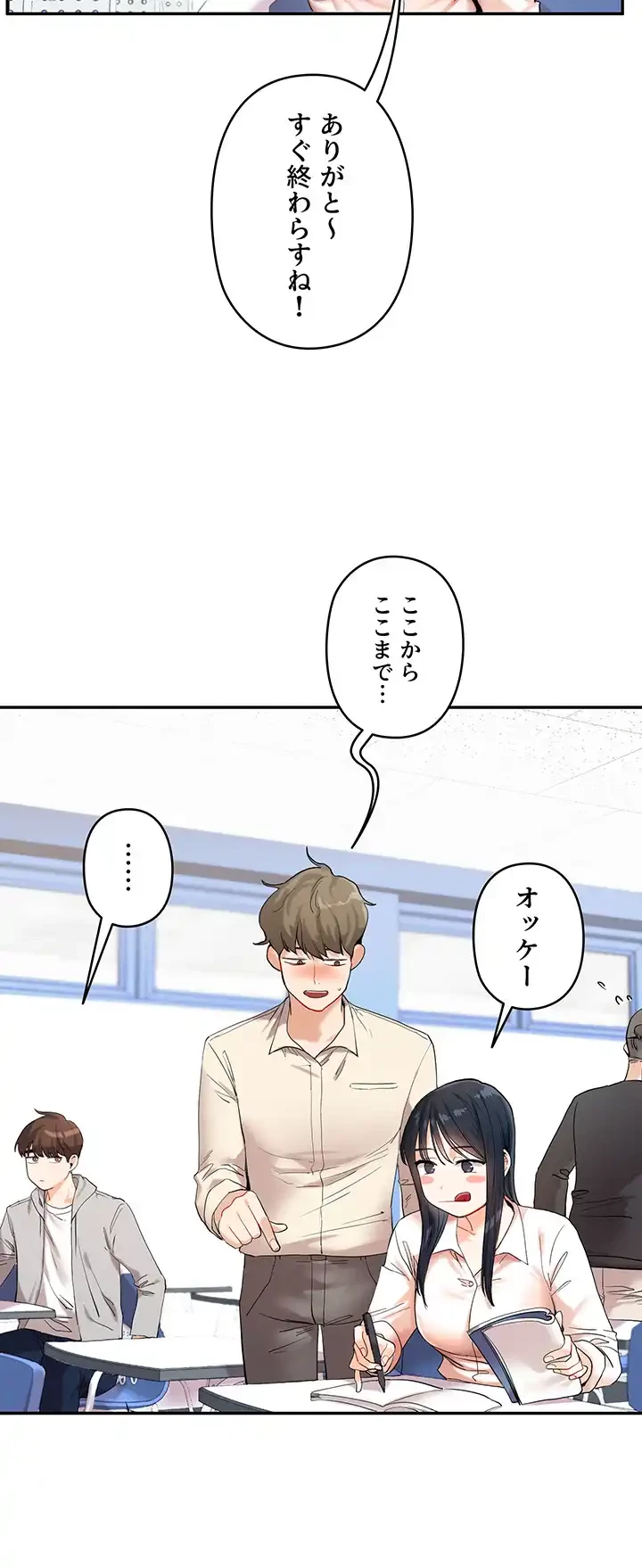 逆転大学性活 第6話 - 10