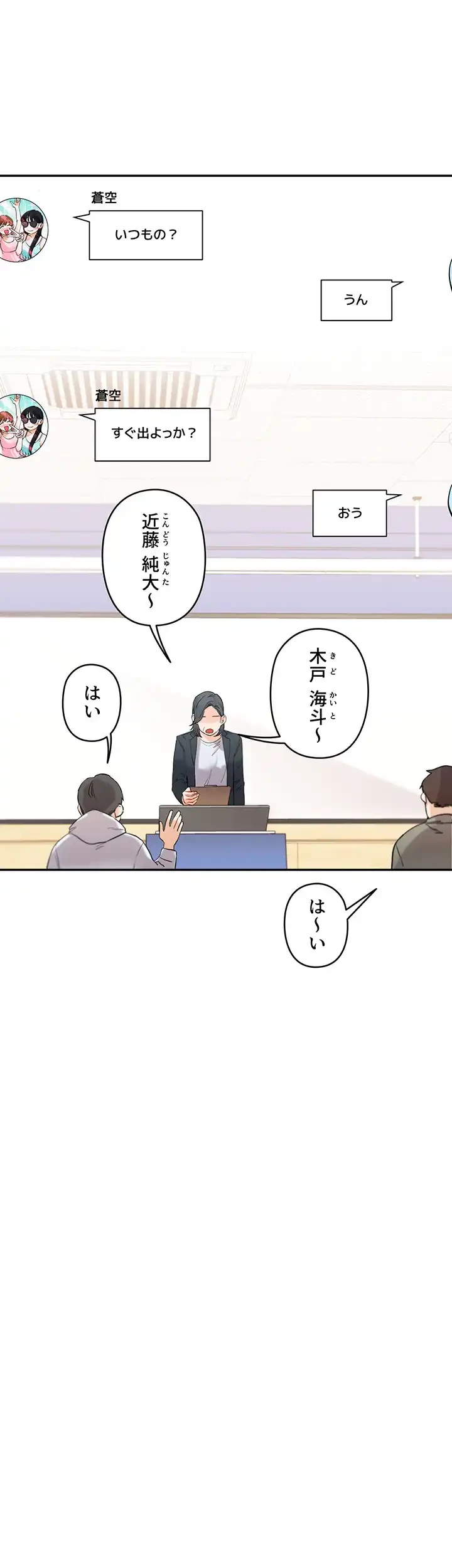 逆転大学性活 第6話 - 14