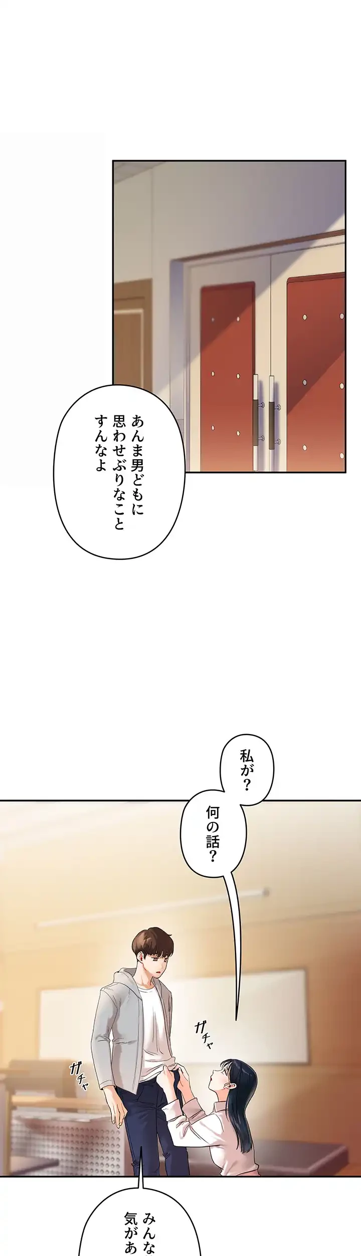 逆転大学性活 第6話 - 15