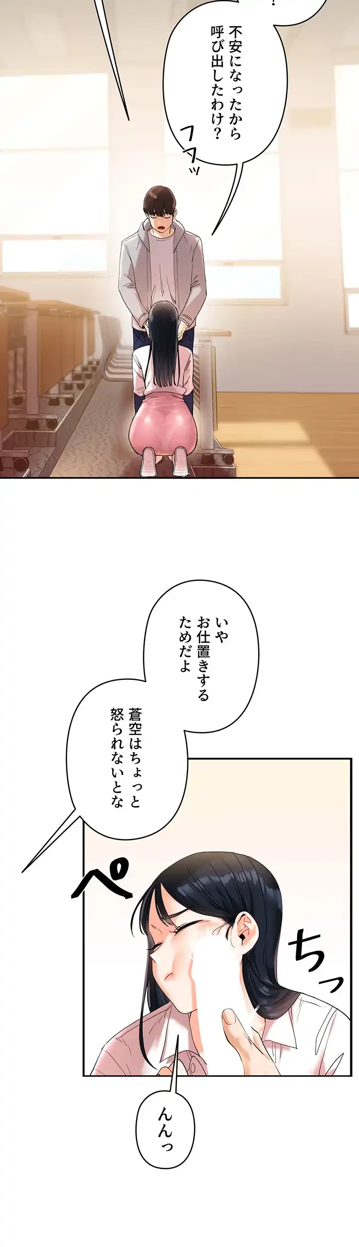 逆転大学性活 第6話 - 18