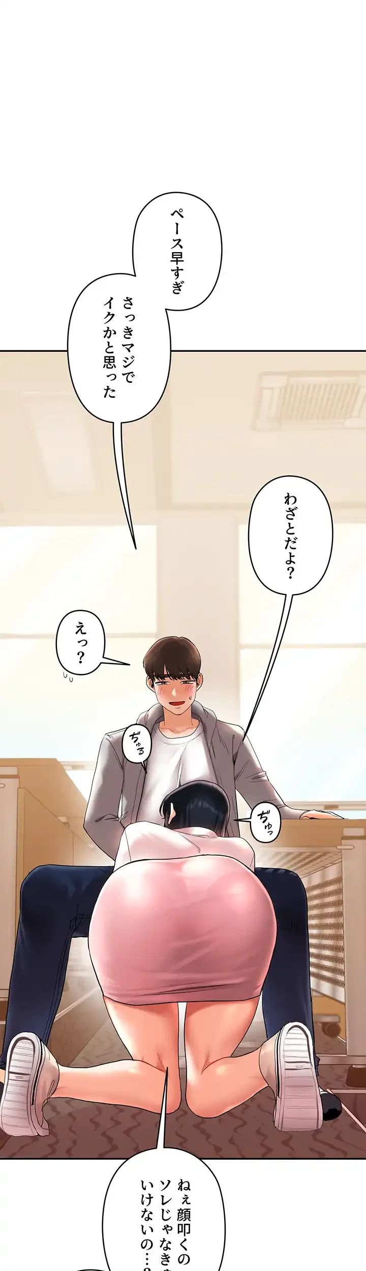 逆転大学性活 第6話 - 27