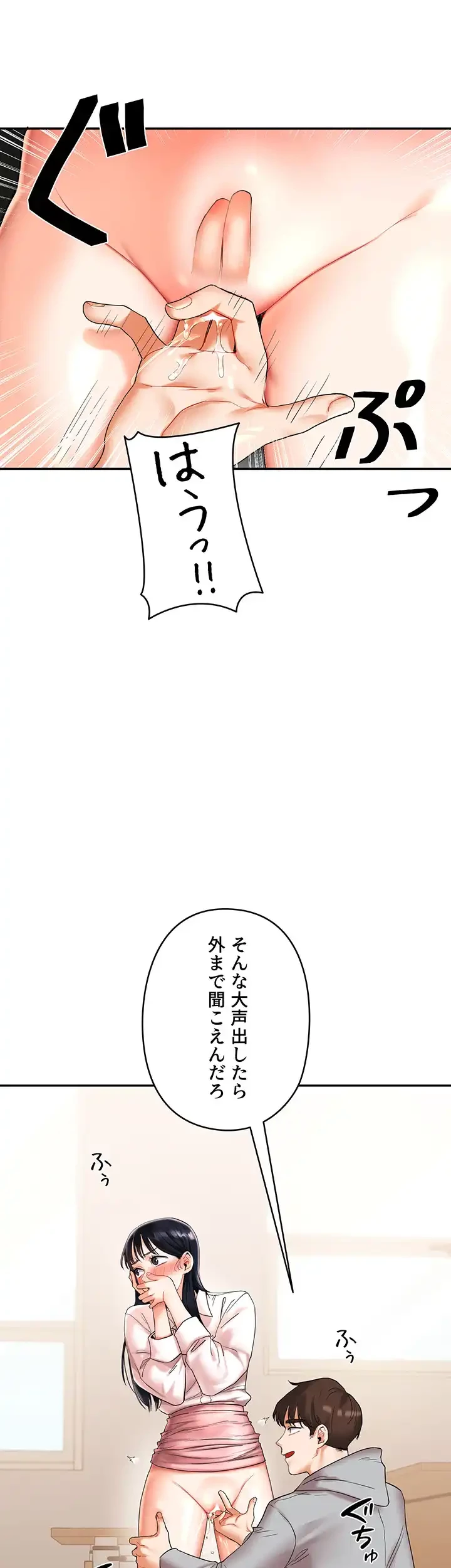 逆転大学性活 第6話 - 33
