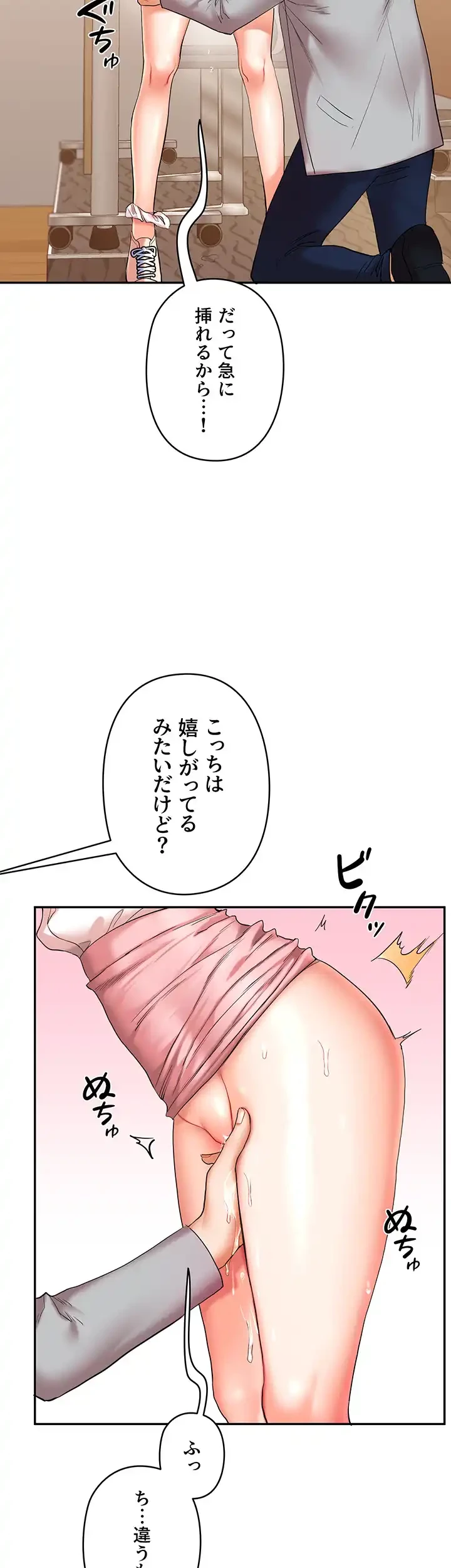 逆転大学性活 第6話 - 34
