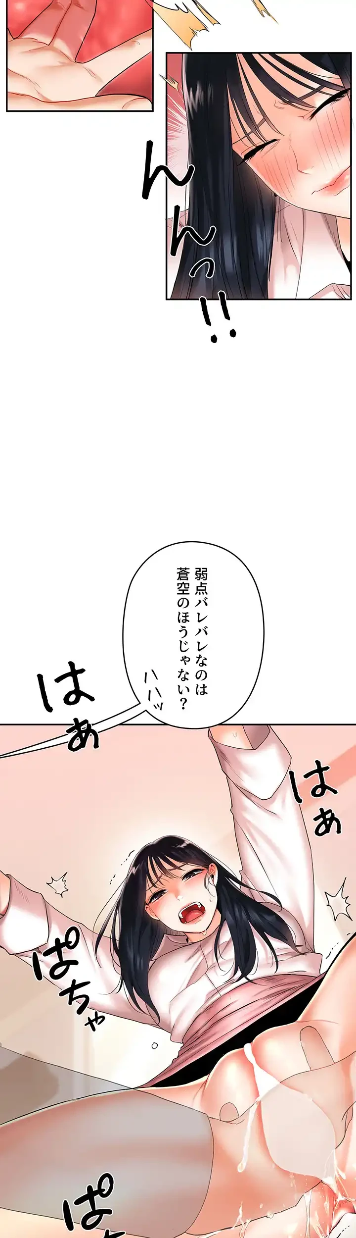 逆転大学性活 第6話 - 36