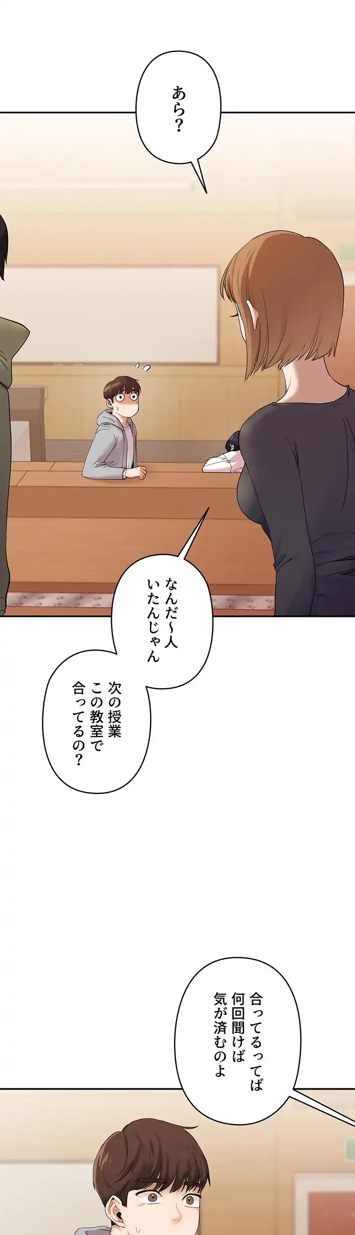 逆転大学性活 第6話 - 53