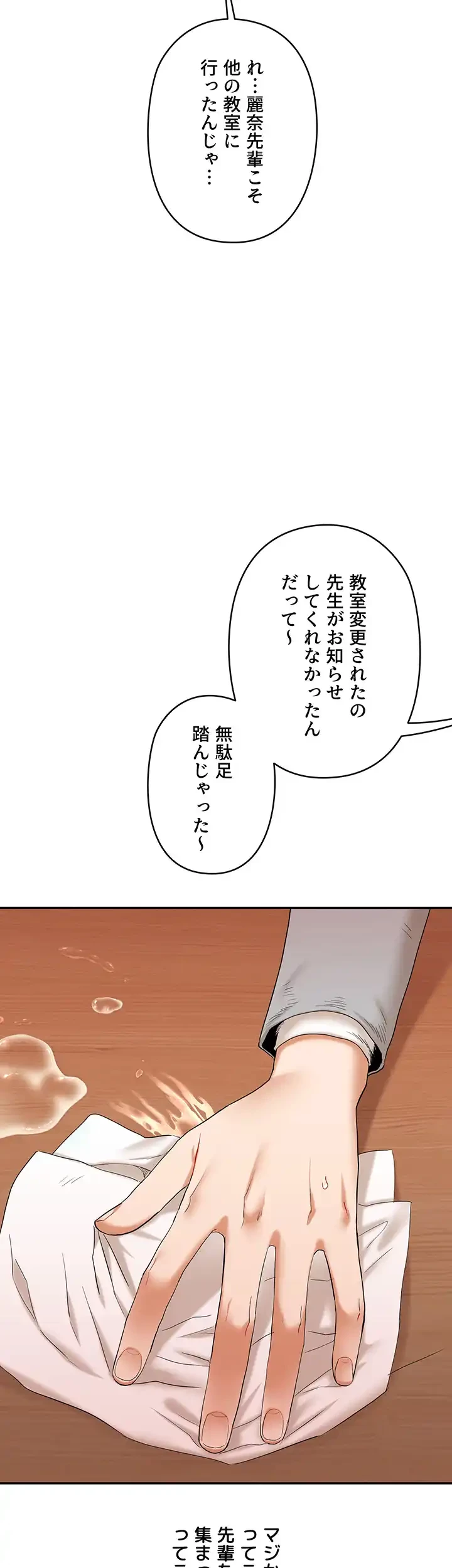 逆転大学性活 第6話 - 56