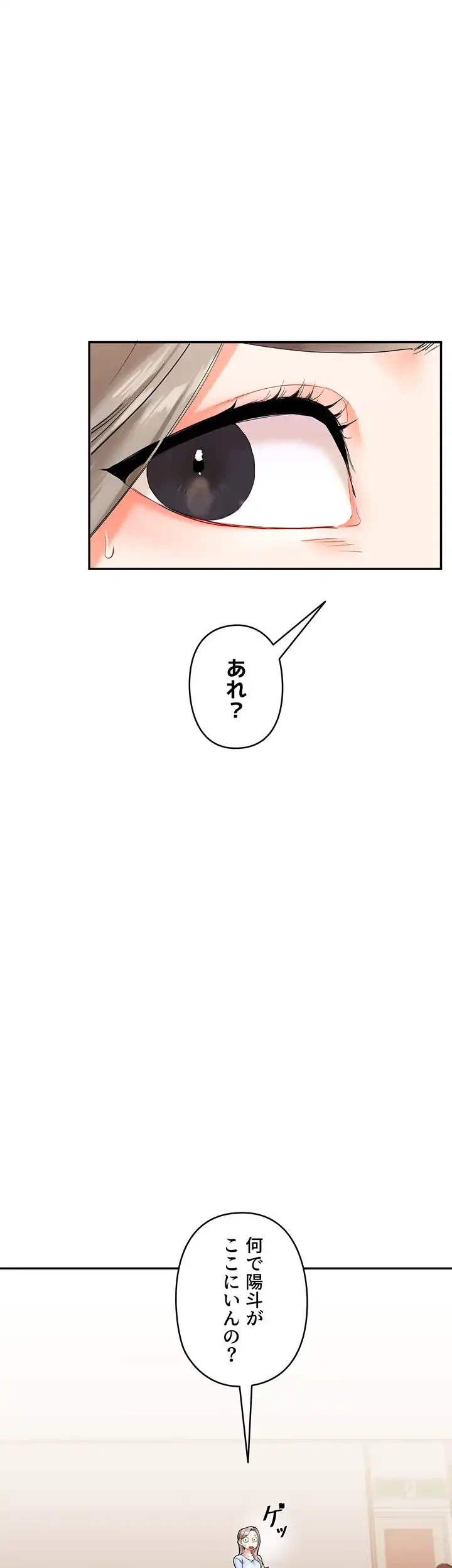 逆転大学性活 第7話 - 1