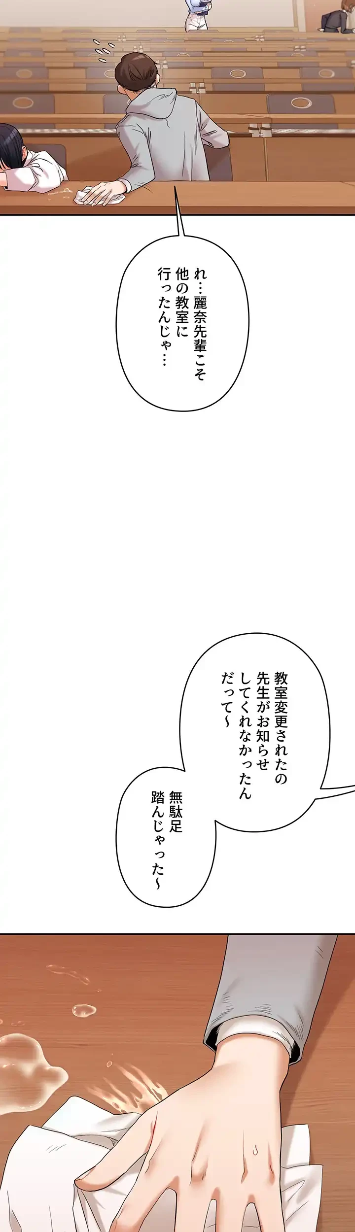 逆転大学性活 第7話 - 2