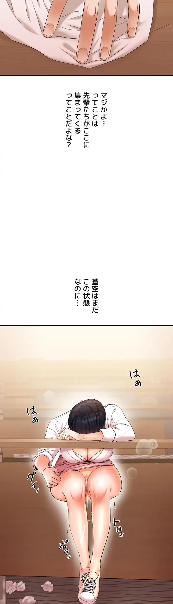 逆転大学性活 第7話 - 3