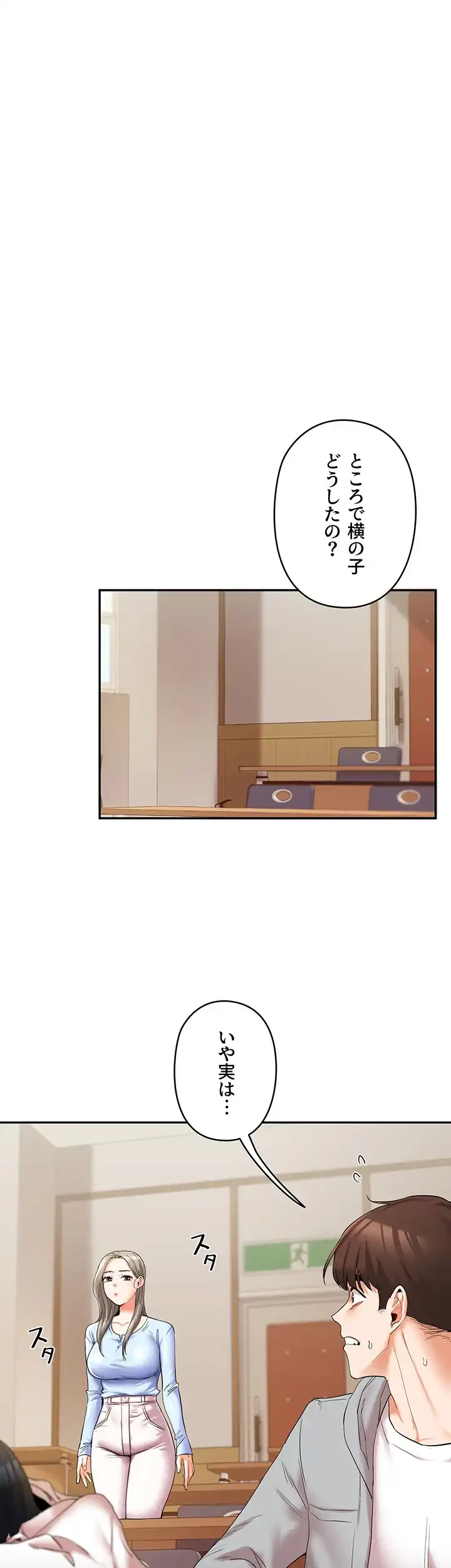 逆転大学性活 第7話 - 5