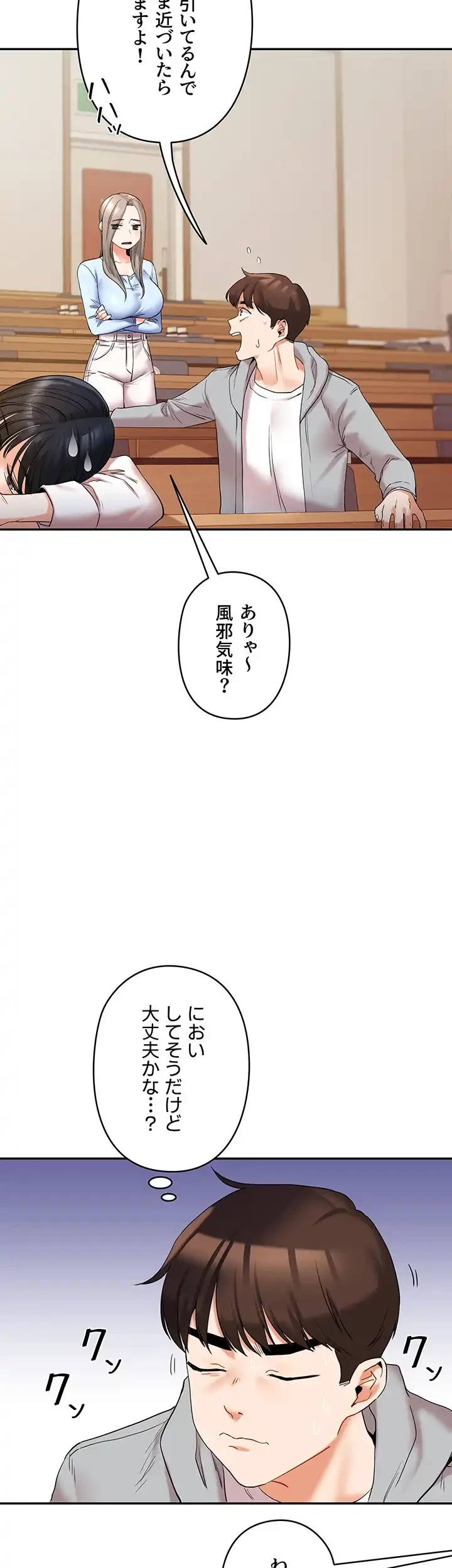 逆転大学性活 第7話 - 7