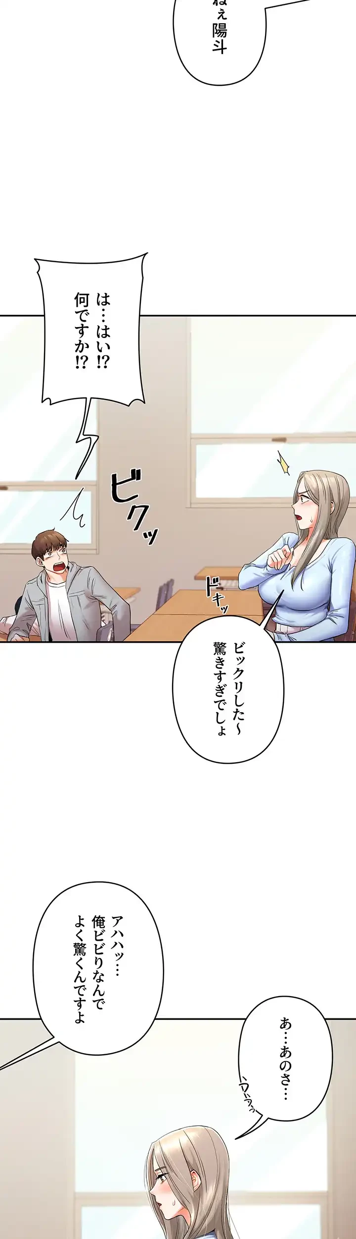 逆転大学性活 第7話 - 8