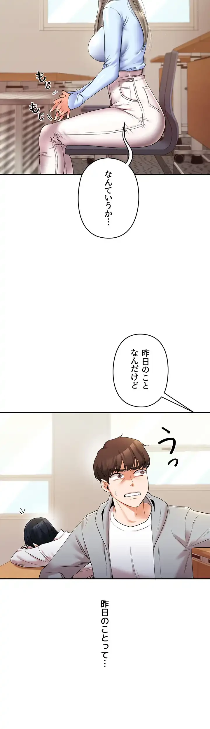 逆転大学性活 第7話 - 9