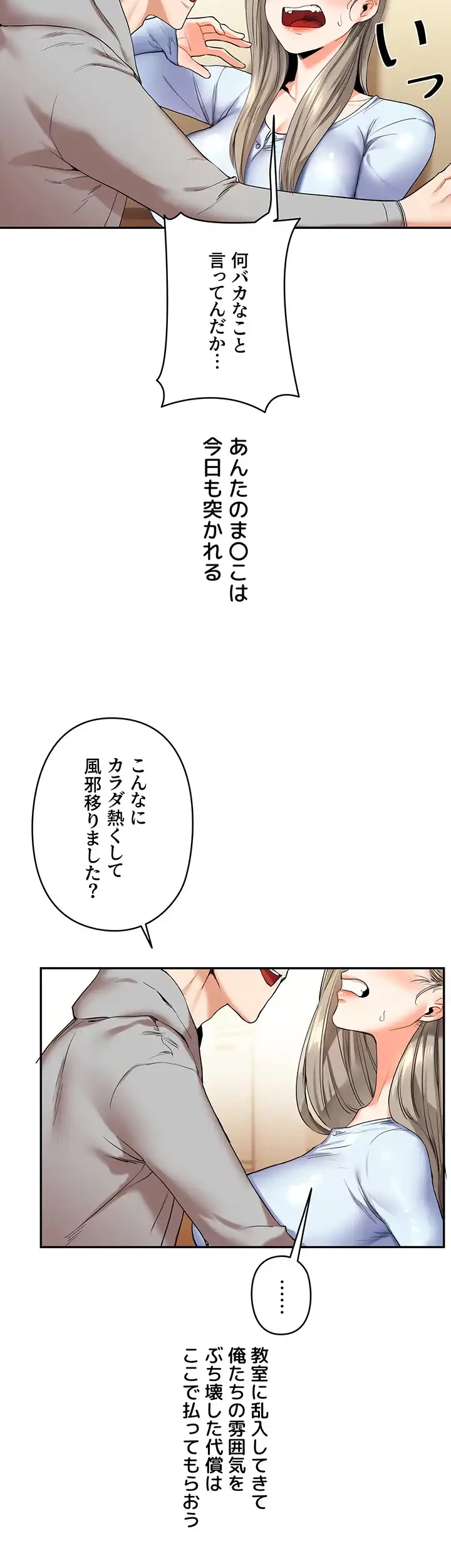 逆転大学性活 第7話 - 24