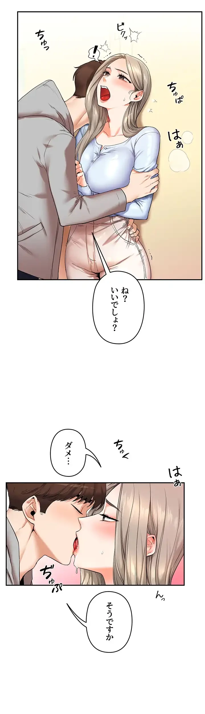 逆転大学性活 第7話 - 27