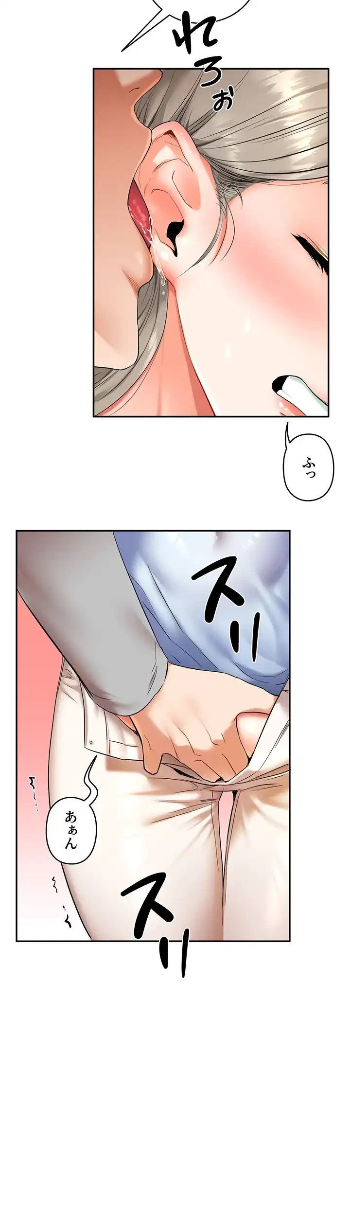 逆転大学性活 第7話 - 30