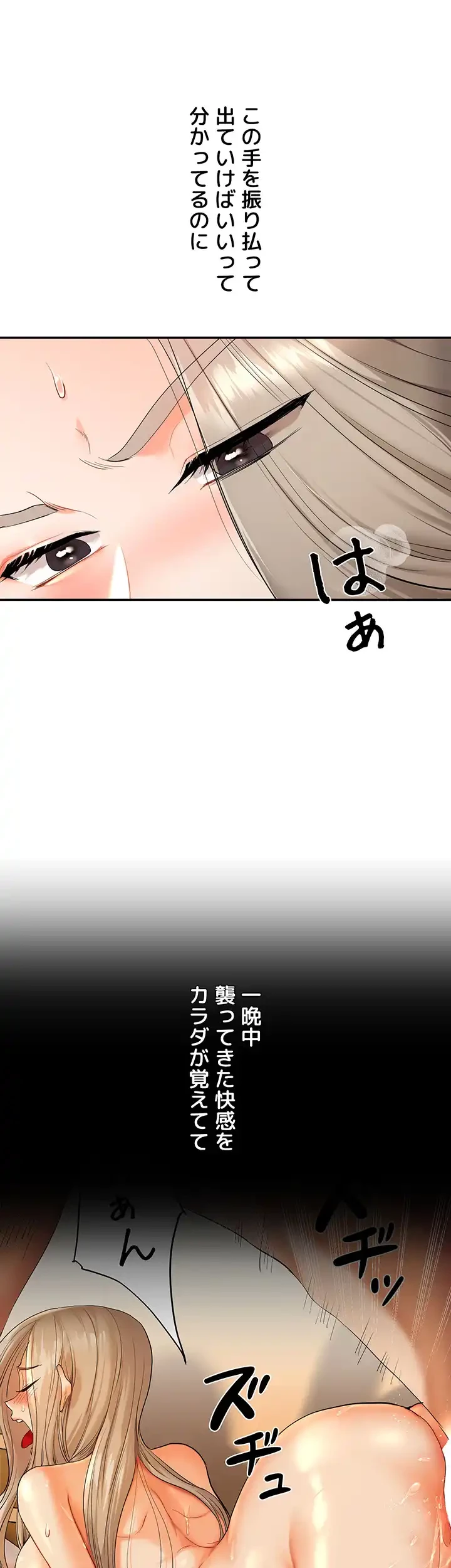 逆転大学性活 第7話 - 32